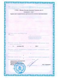 лицензия медтест 22