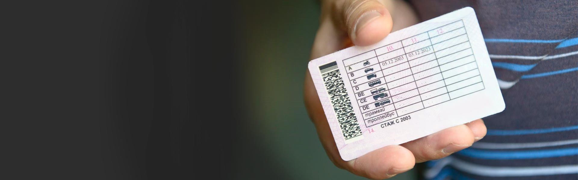 замена прав слайдер