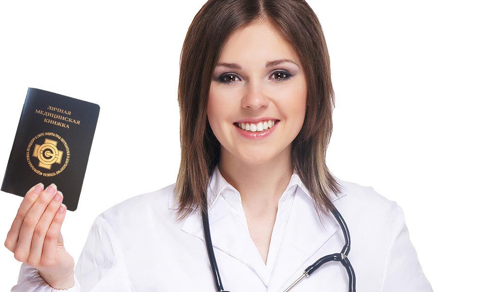 мед-книжка
